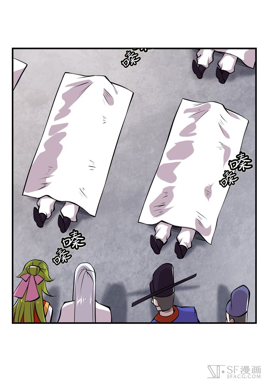 Martial King’s Retired Life Chapter 17 Gambar 55